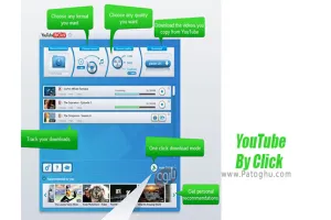دانلود از یوتیوب با یک کلیک YouTube By Click 2.2.141