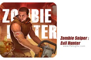 بازی شکارچی شیاطین برای اندروید Zombie Sniper : Evil Hunter 1.7