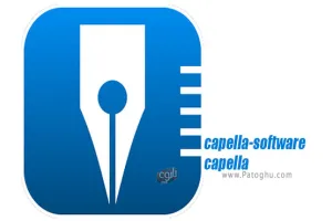 دانلود capella-software capella 9.0.13.1 نوشتن نت موسیقی