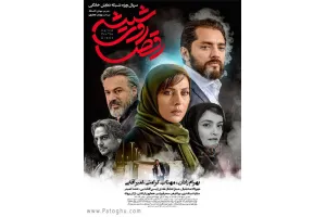 دانلود سریال رقص روی شیشه / قسمت 12 اضافه شد