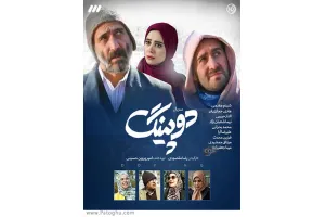 دانلود سریال دوپینگ با لینک مستقیم و کیفیت عالی تمامی قسمت ها