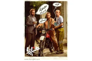 دانلود فیلم هزارپا قسمت اول و دوم