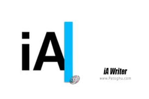 نرم افزار یادداشت برداری و کدنویسی برای ویندوز - دانلود iA Writer 1.4.8641.17184