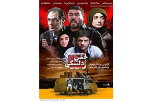 دانلود فیلم جشن دلتنگی با 4 کیفیت