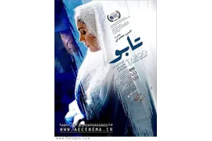 دانلود فیلم تابو با کیفیت بالا