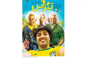 دانلود فیلم تگزاس با کیفیت عالی