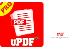 دانلود uPDF – PDF Reader 2019 2.0 مبدل و کتابخوان یو پی دی اف برای اندروید