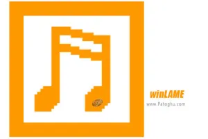 دانلود winLAME 2020 مبدل فرمت های صوتی برای ویندوز