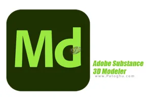 دانلود و نصب Adobe Substance 3D Modeler 1.22.2 برنامه مدل‌ سازی و مجسمه‌ سازی سه بعدی