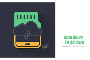 دانلود و نصب 3.0.4 Auto Move To SD Card برنامه انتقال خودکار فایل ها به اس دی کارت گوشی برای اندروید