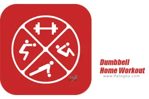 دانلود و نصب 5.0.9 Dumbbell Home Workout پرمیوم - برنامه تمرین در خانه با دمبل برای اندروید