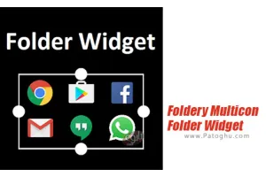 دانلود 2.0.2 Foldery Multicon Folder Widget ویجت اضافه کردن آیکون های بیشتر به اندروید
