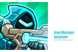 دانلود بازی 0.16.1 Iron Marines Invasion مود | بازی تهاجم تفنگداران آهنین برای اندروید