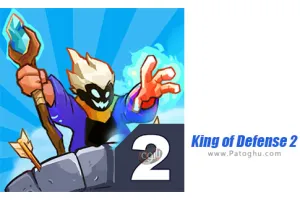 دانلود بازی 1.0.76 King of Defense 2 مود | نصب بازی شاه دفاع 2 برای اندروید