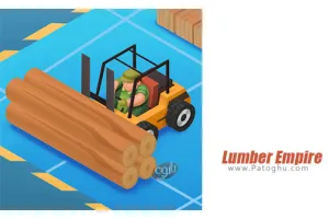 دانلود بازی 1.9.6 Lumber Empire: Idle Tycoon مود | بازی امپراطوری چوب برای اندروید