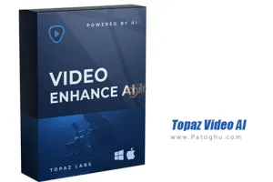 دانلود و نصب Topaz Video AI 7.1.5 برنامه افزایش کیفیت ویدیو و شفاف کردن فیلم