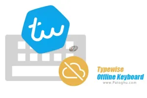 دانلود و نصب v4.4.21 Typewise Offline Keyboard کیبورد حرفه ای برای اندروید