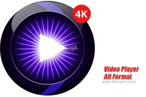 دانلود 2.3.6 Video Player All Format ویدیو پلیر تمام فرمت ها برای اندروید