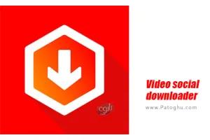 دانلود 1.0 Video social downloader برنامه دانلود فیلم از رسانه های اجتماعی برای اندروید