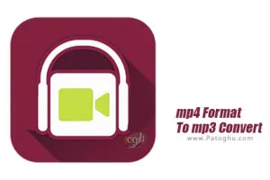 دانلود نرم افزار 1.1 mp4 Format To mp3 Convert برنامه استخراج صدا از فیلم برای اندروید