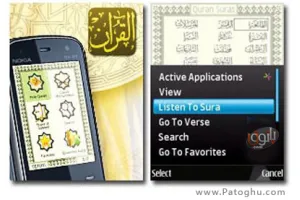 نسخه جدید نرم افزار قرآن کریم برای گوشی های موبایل – Quran v3.03 S60v3 v5