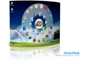 زیباسازی دسکتاپ ویندوز و ساخت میانبر از برنامه ها Circle Dock 1.5.0.1