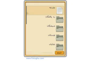 نرم افزار آفتاب (امام عصر عج) برای موبایل - جاوا