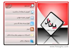 آموزش تعمیرات موبایل با کتاب پاناتل نسخه 1.0.1 به صورت جاوا