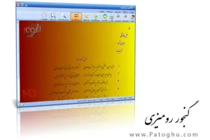 مرور اشعار 63 شاعر پارسی گو  با نرم افزار گنجور نسخه 2.6