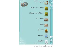 دانلود نرم افزار اذان گو برای همه گوشیها Prayer Time v2.0.57