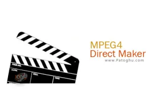 فشرده سازی و تبدیل فیلم به تمامی فرمتها با MPEG4 Direct Maker 6.3.0.220
