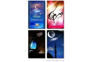 دانلود پس زمینه های ماه مبارک رمضان مخصوص موبایل s60 v5