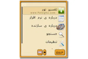 دانلود نرم افزار تفسیر نور با فرمت جاوا ویژه ماه مبارک رمضان