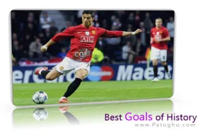 مستند برترین گل های تاریخ فوتبال Best Goals of History