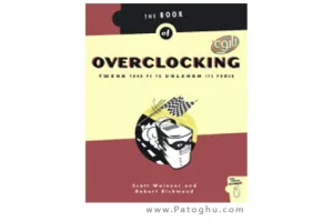 آموزش اوور کلاک کردن پردازنده – Training overcloking CPU