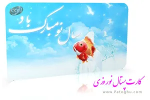 دانلود پس زمینه ها و کارت پستال های نوروزی سال جدید - Norouz Wallpapers