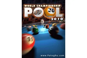 دانلود بازی بیلیارد با فرمت جاوا World Championship Pool 2010