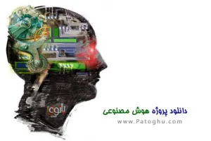 دانلود پروژه و پایان نامه رشته کامپیوتر – هوش مصنوعی