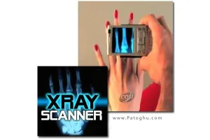 دانلود نرم افزار سرگرم کننده موبایل xray scanner