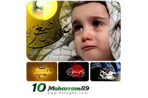 مجموعه ای شامل ده عکس زیبا با موضوع محرم