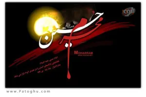 دانلود مجموعه مداحی های جدید ویژه محرم سال 89