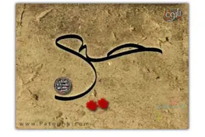 دانلود آهنگ صادق آهنگران ویژه محرم - کربلا منتظر ماست