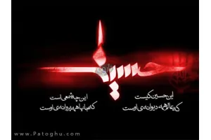 کتاب الکترونیکی پیامک های مخصوص ماه محرم با فرمت جاوا