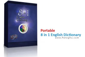 مجموعه دیکشنری چندزبانه قدرتمند Portable 8 in 1 English Dictionary
