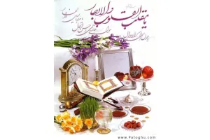 دانلود موزیک تحویل سال نو