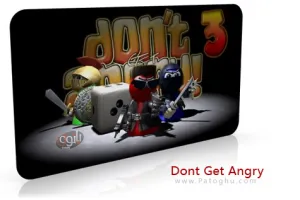 متفاوت ترین بازی منچ سه بعدی جهان Dont Get Angry 3 ALiAS 2010