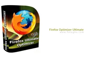 بهینه سازی سرعت اجرای فایرفاکس با Firefox Optimizer Ultimate 2009