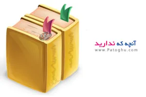 دانلود کتاب آنچه که ندارید - نسخه PDF