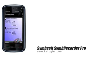 ضبط نامحدود مکالمات تلفنی با Symbsoft SymbRecorder Pro 5.00