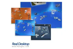 داشتن دسکتاپ 3 بعدی و جذاب با Real 3D Desktop 1.67